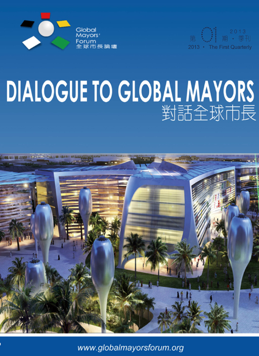 对话全球市长2013年第一期
