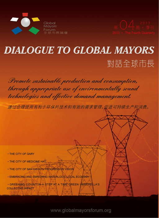 对话全球市长2013年第四期