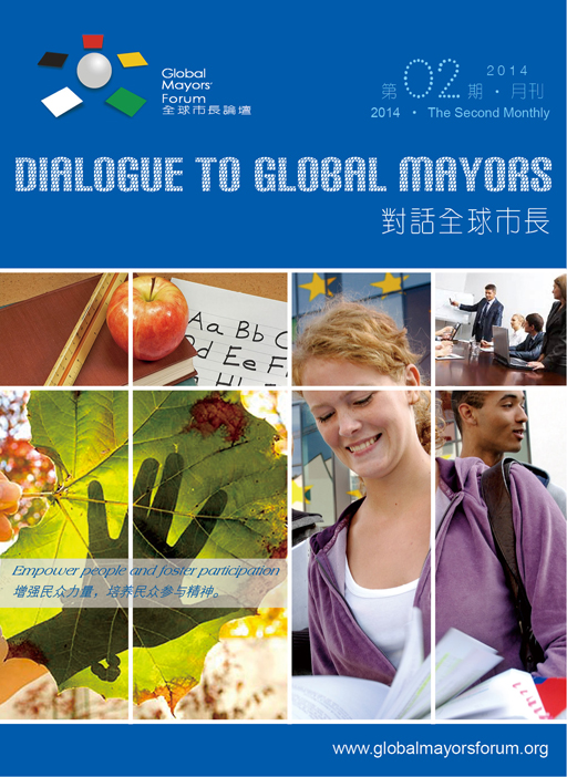 对话全球市长2014年二月刊