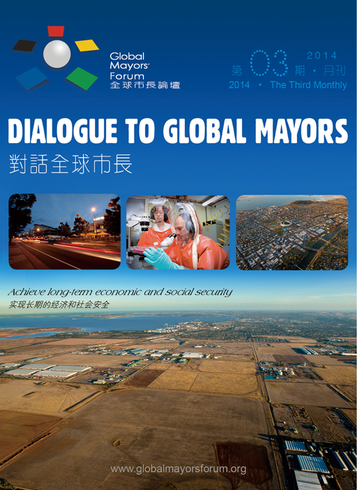 对话全球市长2014年三月刊
