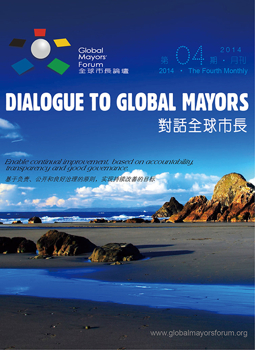对话全球市长2014年四月刊