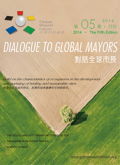 对话全球市长2014年五月刊