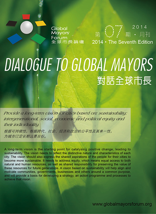 对话全球市长2014年七月刊