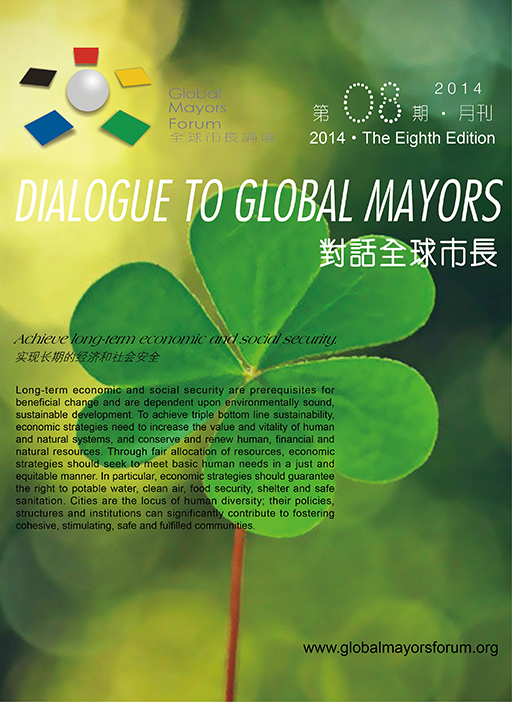 对话全球市长2014年八月刊