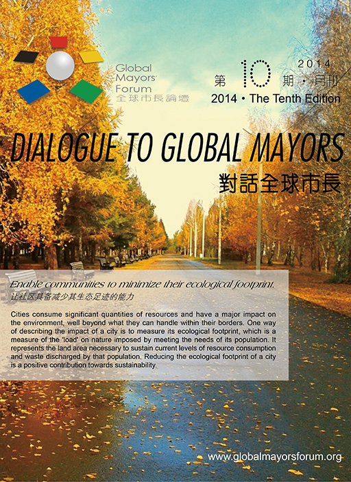 对话全球市长2014年十月刊