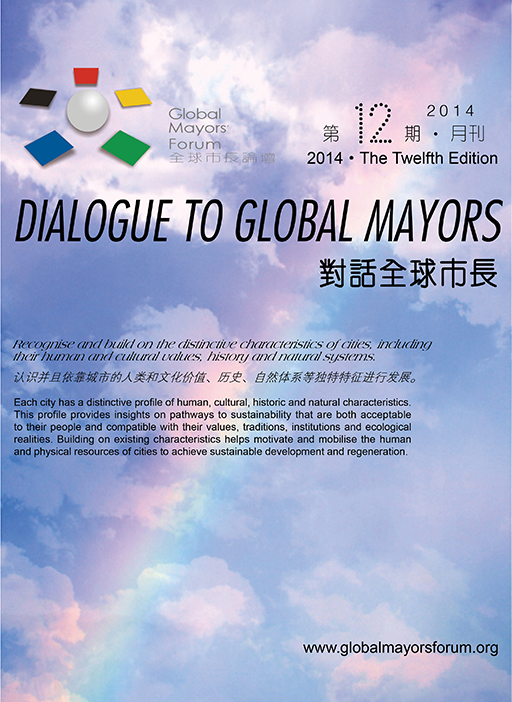 对话全球市长2014年十二月刊