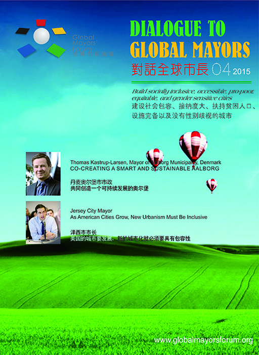对话全球市长2015年四月刊