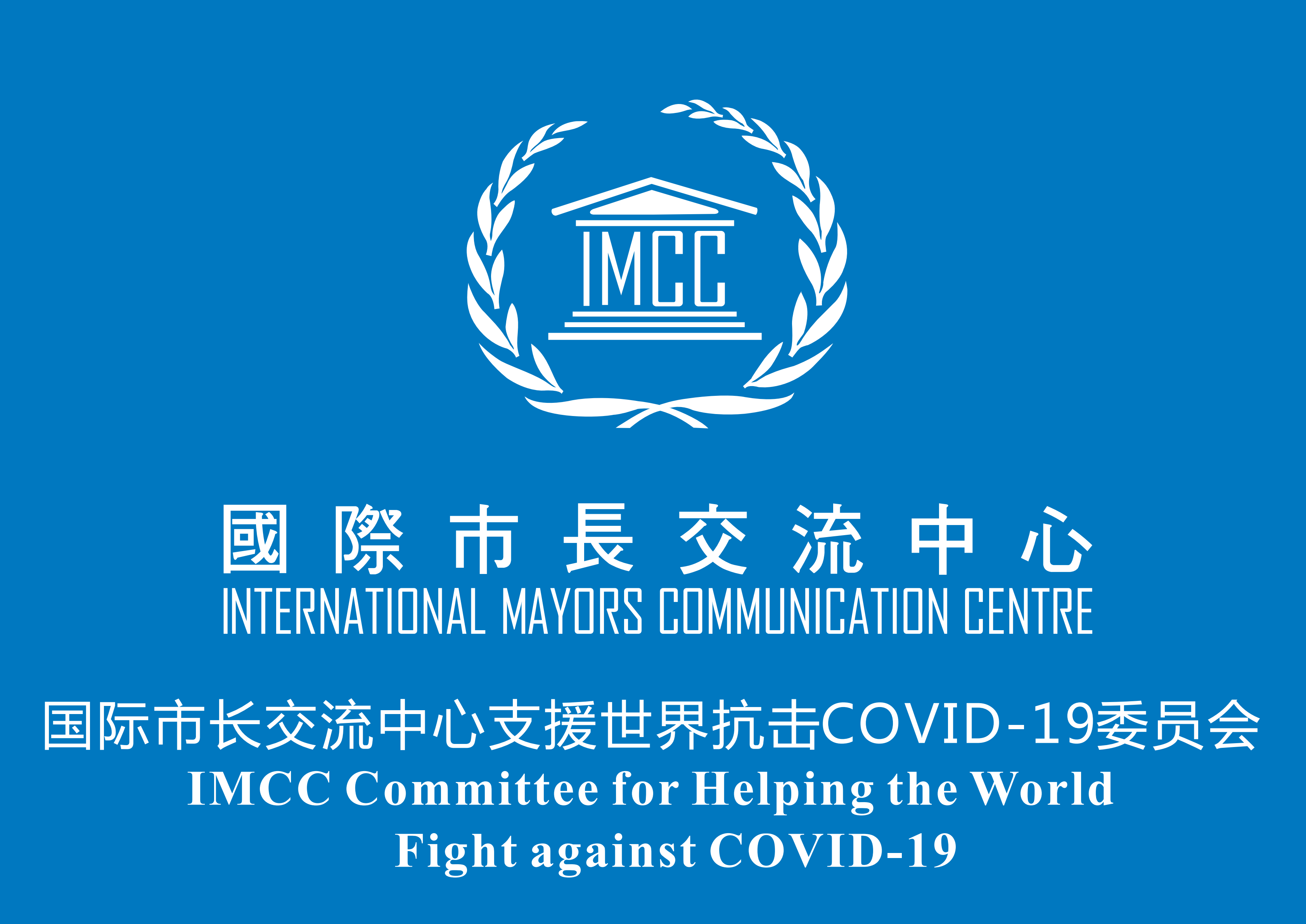 支援抗击COVID-19委员会图标_00.png