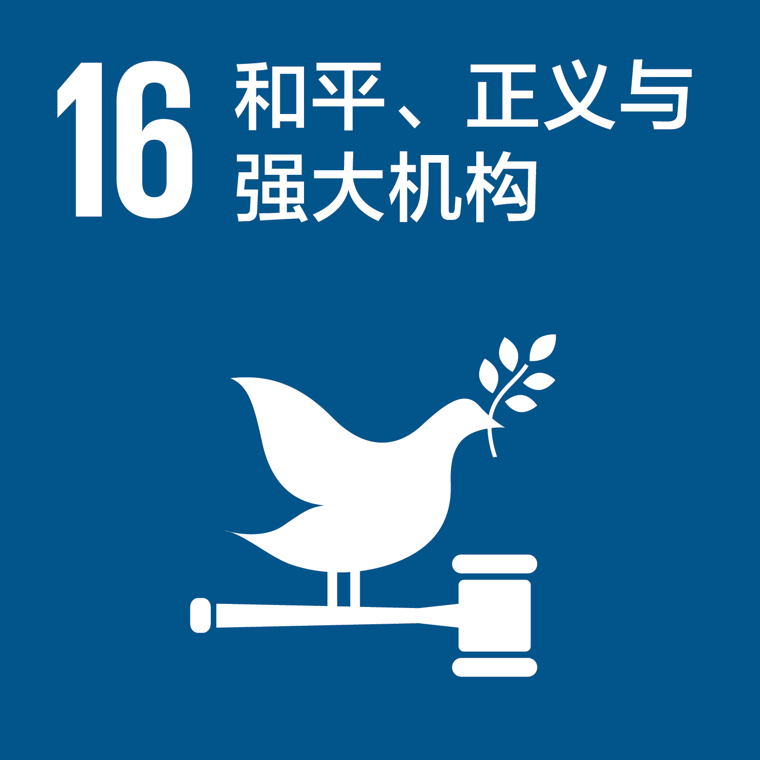 17262929195169.png C_SDG goals_icons-individual-RGB-16.png